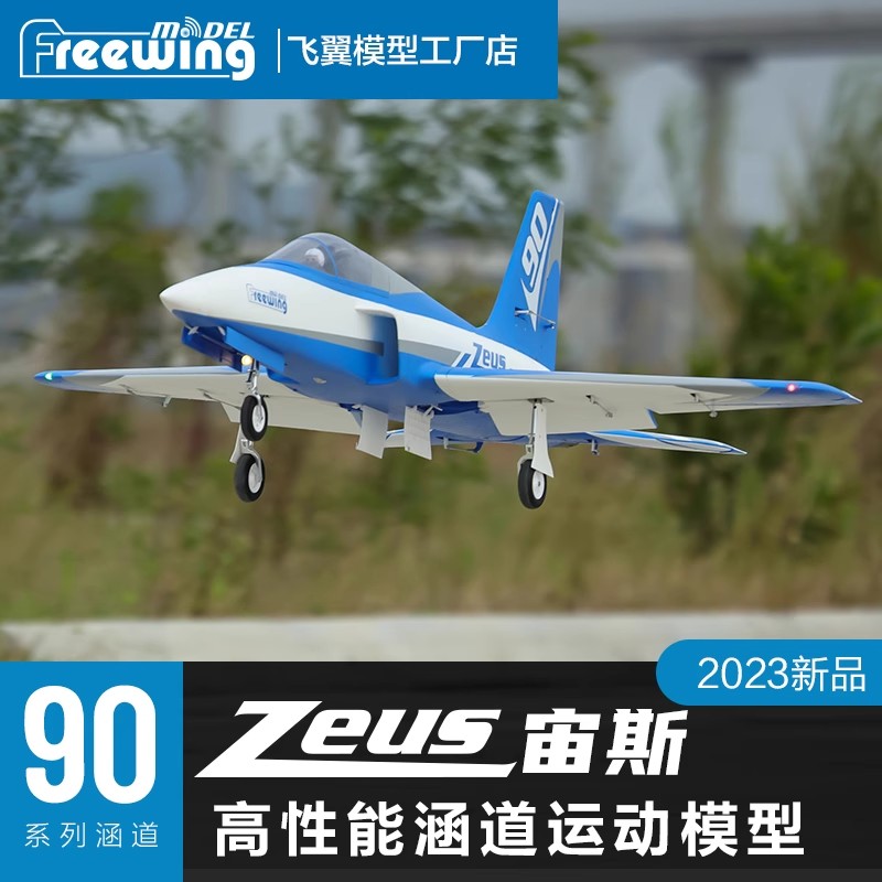 Freewing Elektrisches RC-Düsen – Outdoor Sport Hobbies Bewertung und Preis